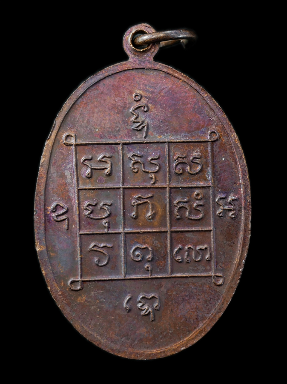 25Oct25 (155)ap.jpg - เหรียญรุ่น 1 หลวงพ่อเทียม อนาสโว วัดวัง ต.บางระกำ อ.นครหลวง จ.อยุธยา ปี2520 เหรียญเนื้อทองแดง พระเก่าสวยๆหายาก มวลสารดี น่าเก็บสะสมบูชา | https://kamulet.in.th